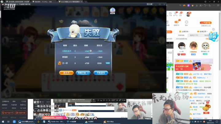 【英雄联盟】东北大鹌鹑的精彩时刻 20210112 00点场