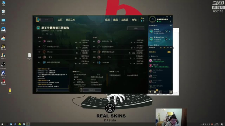 【英雄联盟】芜湖大司马丶的精彩时刻 20210112 07点场