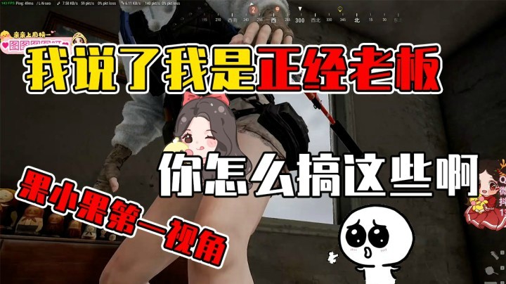 我不是那种人，我跟你说了我是正经老板