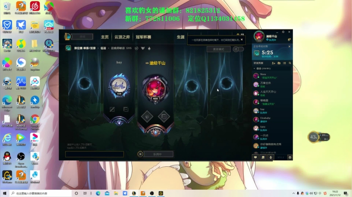 【2021-01-12 18点场】奈奈娅丶晓庄：豹女：钻石定位赛
