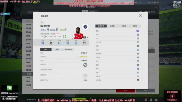 【FIFA ONLINE 4】SH内斯塔的精彩时刻 20210112 14点场