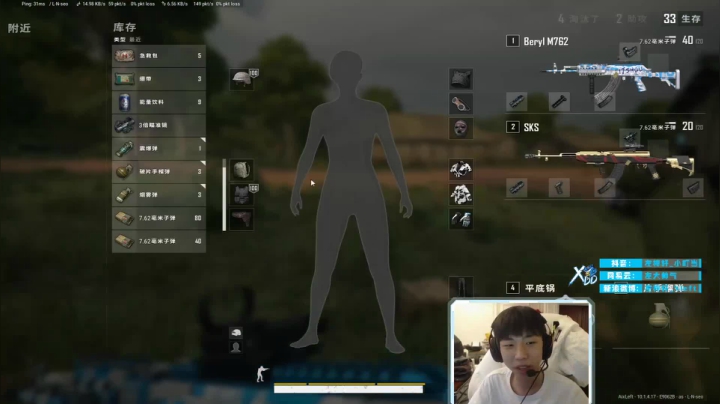 我在斗鱼看Xleft小叮当直播绝地求生