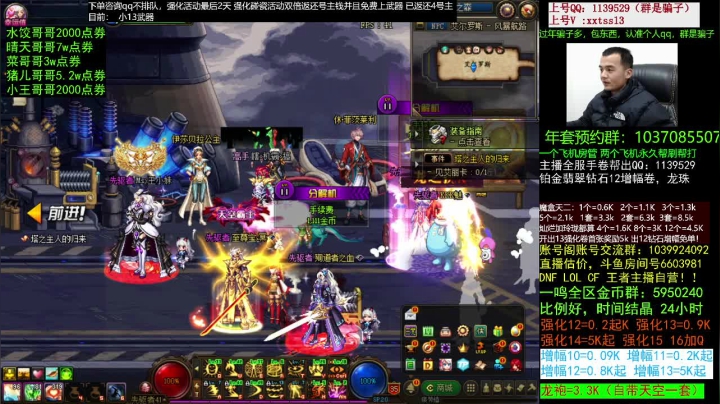 【DNF】今日不服的精彩时刻 20210112 00点场