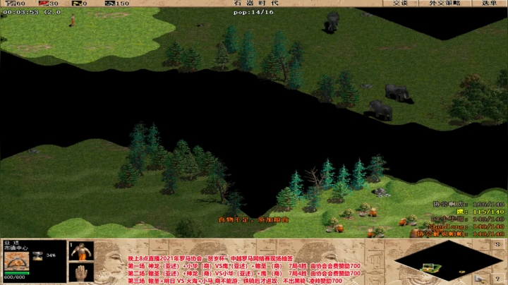 【2021-01-11 20点场】罗马协会：罗马复兴，巅峰对决