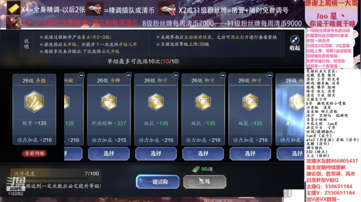 【2021-01-12 17点场】zz喷火龙：数据帝全职业专业规划提战，论剑，日常