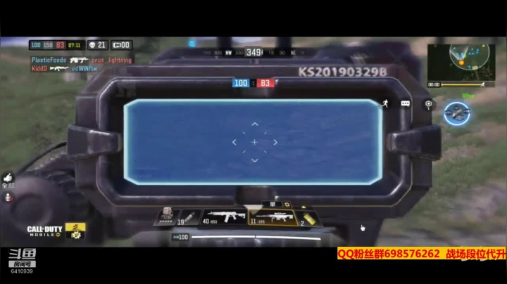 【使命召唤手游COD】斗鱼点叔 大战场团队竞技 抢先看