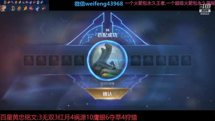 【2021-01-13 01点场】第一微风：国服黄忠:赛季最后一天