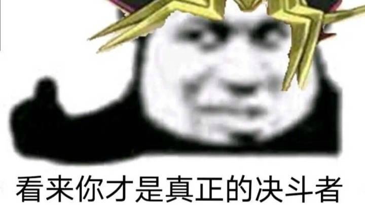 全民游戏王