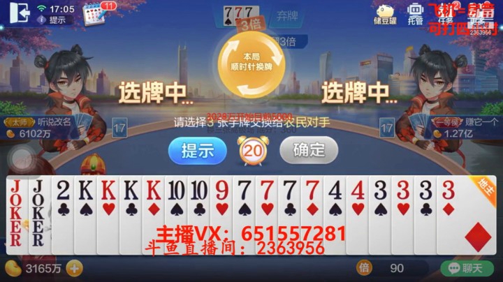 2863换三张：