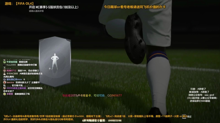 【FIFA ONLINE 4】A胖瘦了的精彩时刻 20210113 13点场
