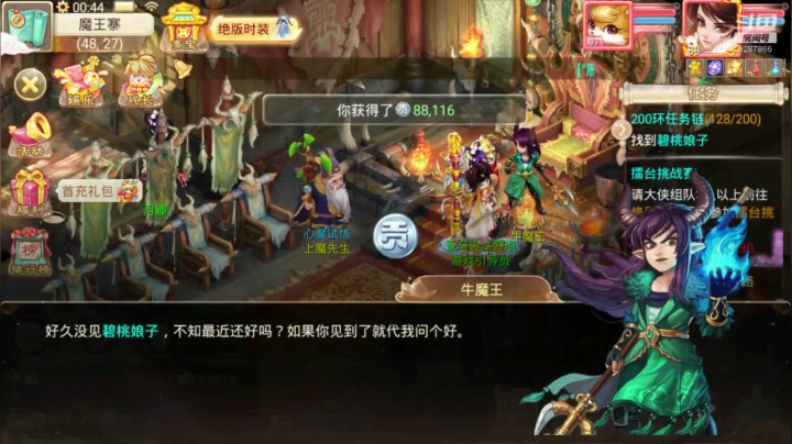 【2021-01-12 00点场】卡葩：2021新服来玩