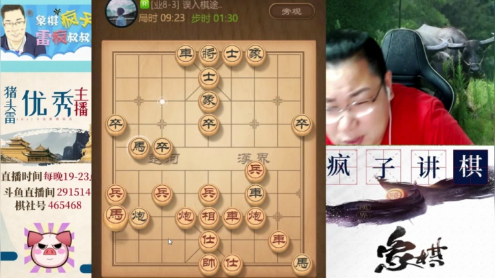 【天天象棋】雷疯小叔的精彩时刻 20210113 13点场