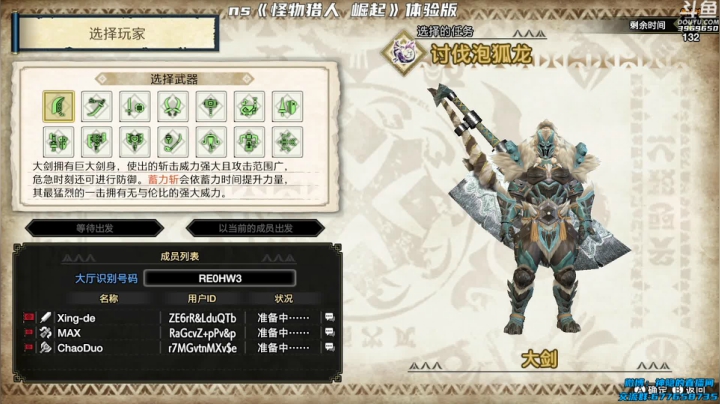 【2021-01-12 23点场】神隐的直播间：神隐：怪物猎人 崛起