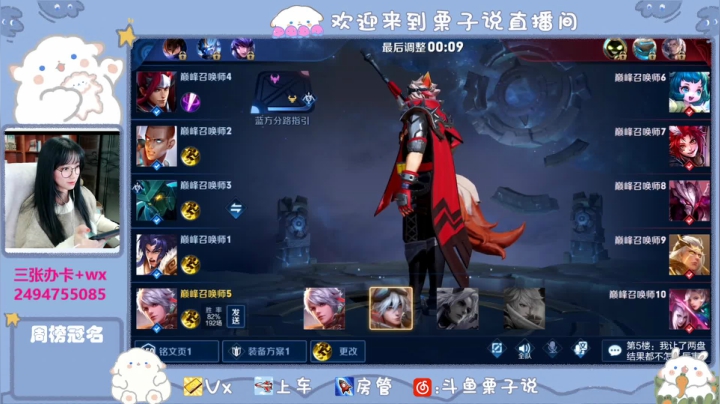 【2021-01-12 22点场】栗子说：现在冲2000分还有希望吗
