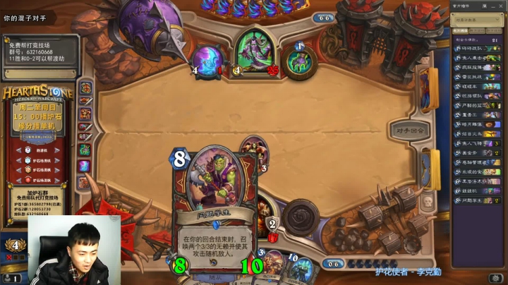 炉石杨清枫每日 ZY-257 竞技场卡手战碰到脏瞎差点被送走