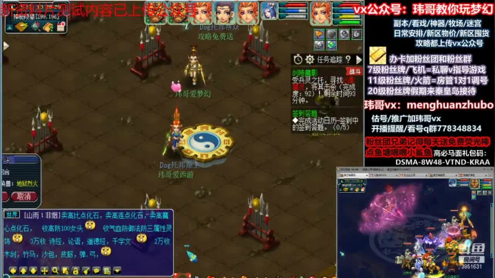 【2021-01-13 12点场】玮哥爱梦幻：送攻略~不懂问~新区养成389天