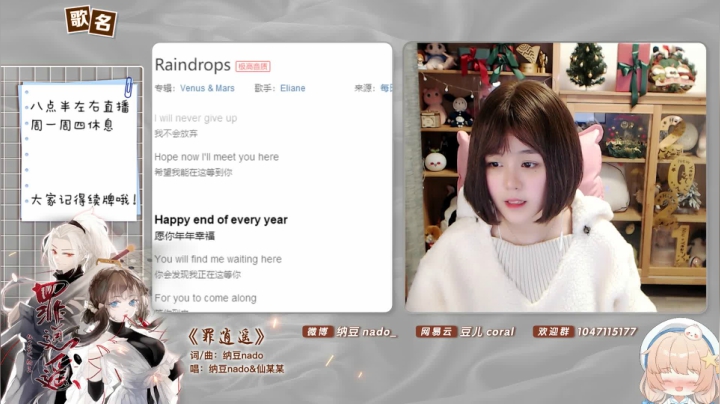 【二次元】纳豆nado的精彩时刻 20210113 00点场