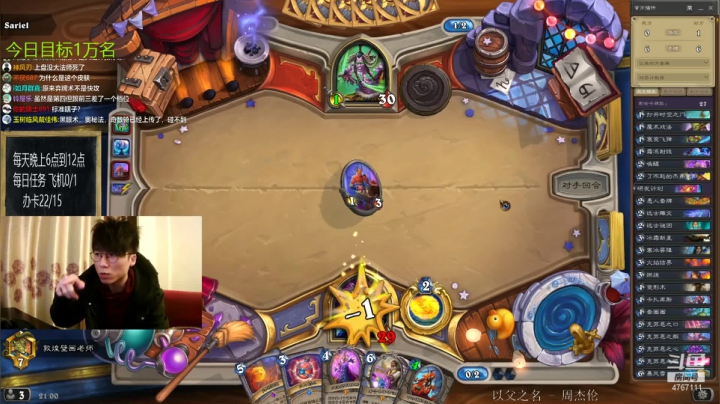 【2021-01-12 20点场】神棍老师麦迪文：偶尔迟到的直播间