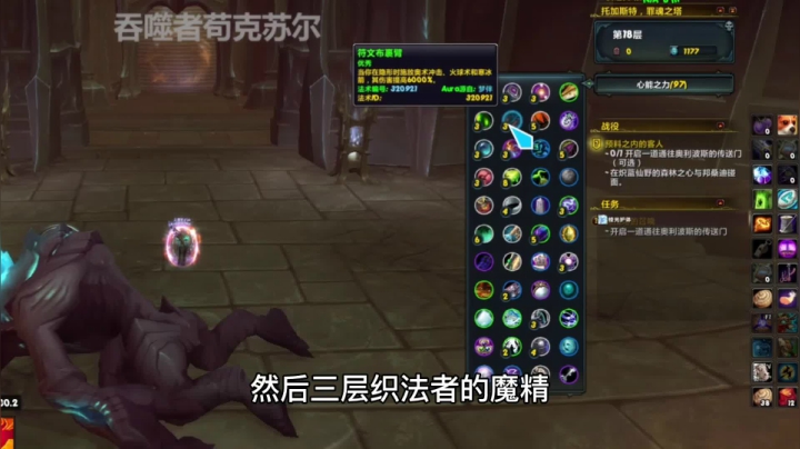 【小草莓】法师各种姿势秒boss之奥法1300万奥冲 罪魂之塔18c