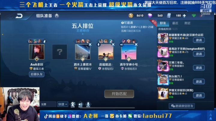 【2021-01-13 16点场】A老回：新赛季新版本新英雄抢先看！