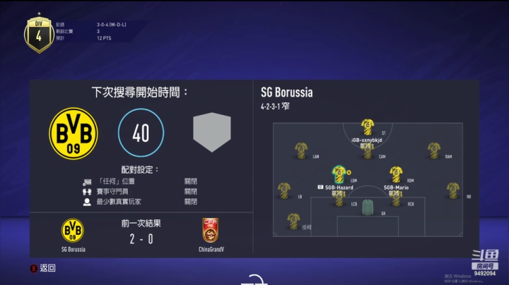 【2021-01-12 21点场】10号波衫：SGB俱乐部  FIFA11V11