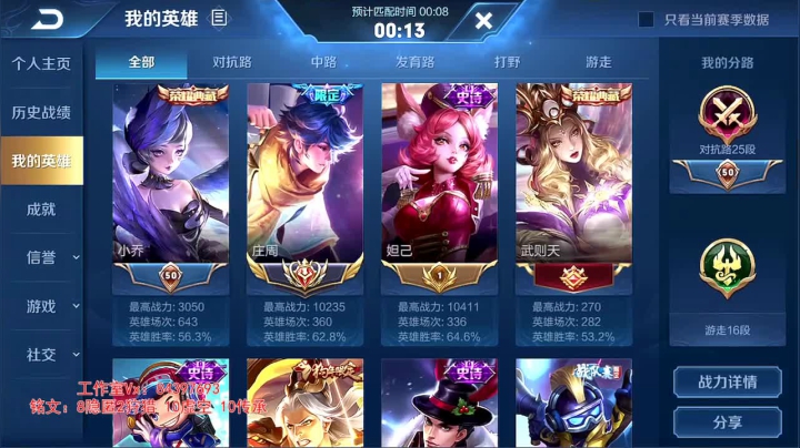 【2021-01-12 20点场】菜火a：国服吕布:巅峰赛，马超蒙恬关羽