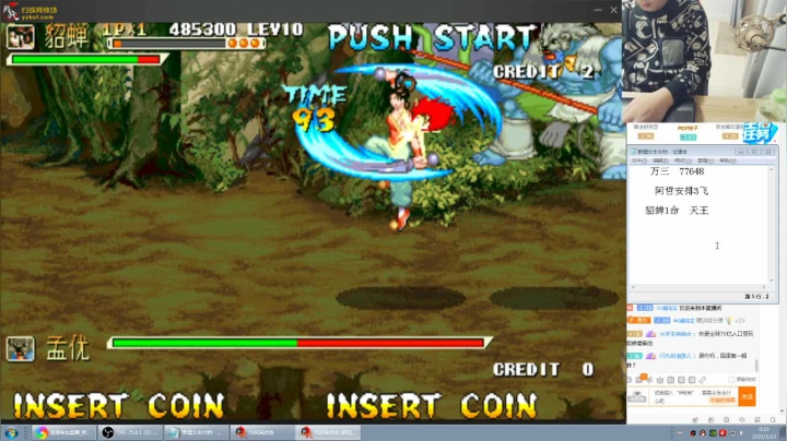 【格斗游戏】南通龟包的精彩时刻 20210113 00点场