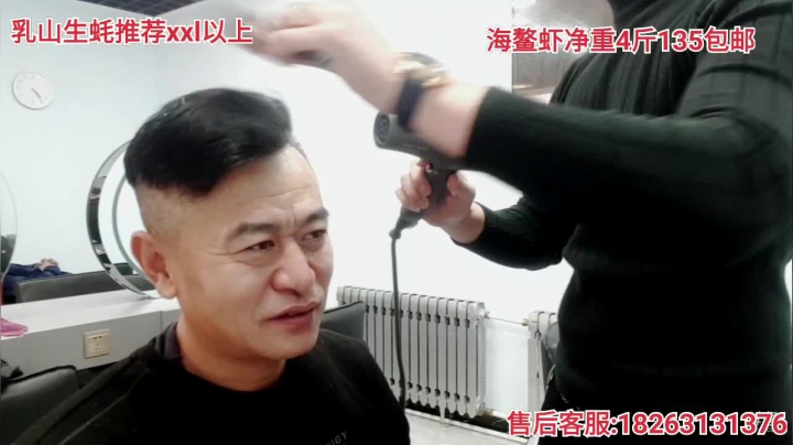 【户外】威海高哥587997的精彩时刻 20210113 16点场