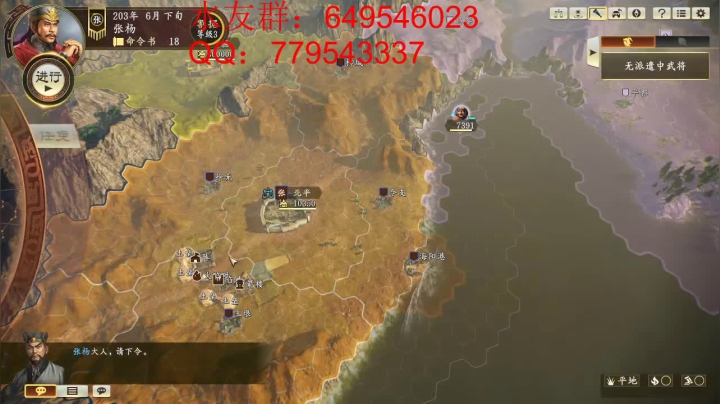 【2021-01-12 19点场】别叫我胖子可以吗：三国志张扬第三话！已提刘备礼包！