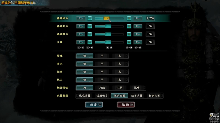 【2021-01-13 14点场】泫漓：三国群英传8：凡人修仙传
