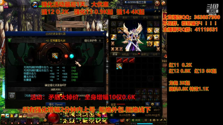 【DNF】主播东门的精彩时刻 20210113 20点场
