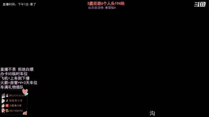 【2021-01-12 19点场】李李李小花：网一 我始终相信人外有人天外有天