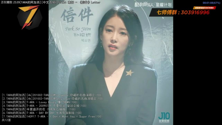 【一起看】7师傅的精彩时刻 20210113 00点场