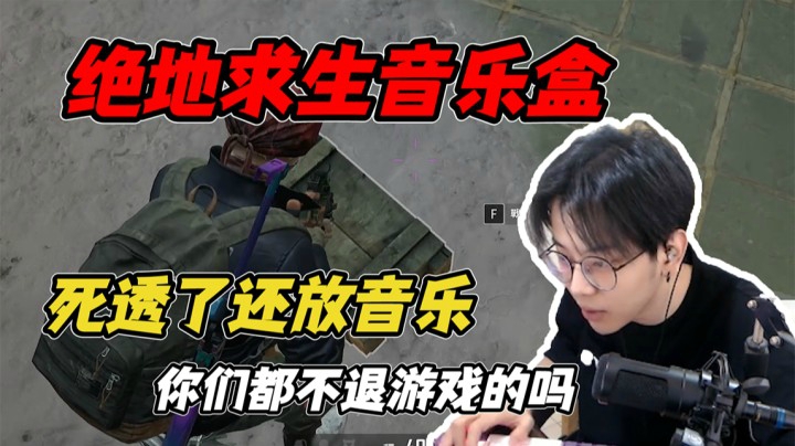 绝地亡者音乐盒，为了变成一厘米