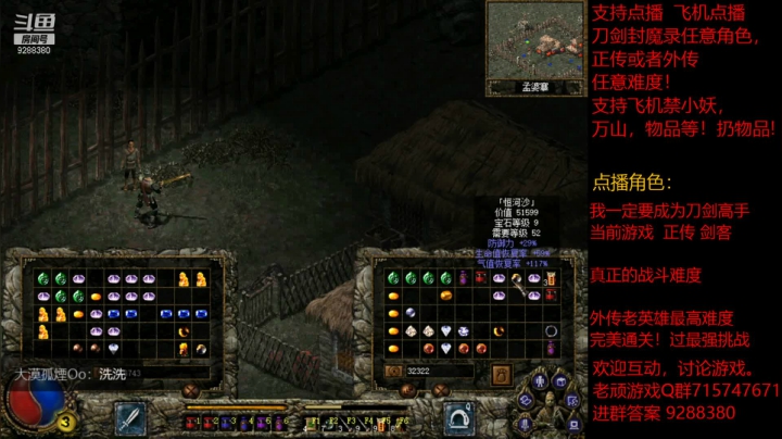 【怀旧游戏】我是老顽的精彩时刻 20210113 17点场