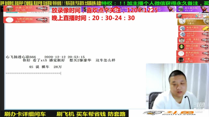 【汽车】九江008的精彩时刻 20210113 15点场