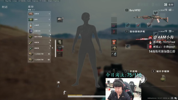 【2021-01-13 01点场】4AM小海xx丶：斗鱼第一栓