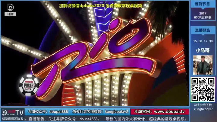 我在斗鱼看斗牌TV直播棋牌娱乐