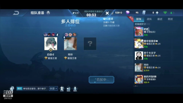 【2021-01-11 00点场】冲酱ccc：巅峰赛巅峰赛冲冲冲