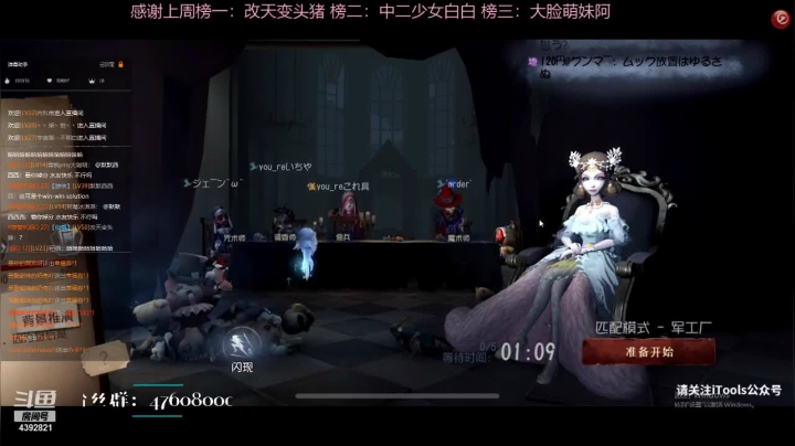 【2021-01-11 22点场】你超Q的：新年好！！！！