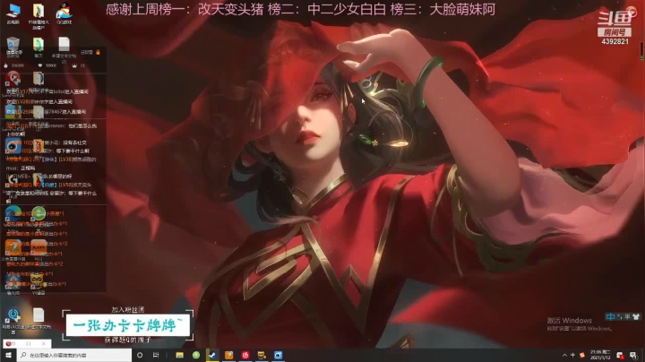 【2021-01-12 20点场】你超Q的：新年好！！！！