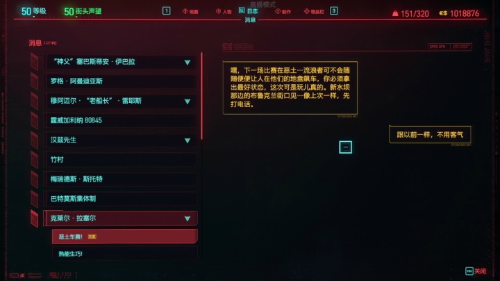 【2021-01-12 22点场】熊叔带你玩游戏：《赛博朋克2077》最高难度一周目流浪