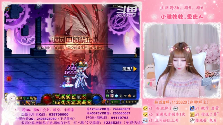 【2021-01-13 13点场】小雅妹妹m：♥️不排队希洛克、深渊、帮看号帮打造啦