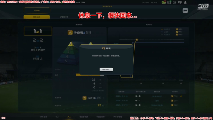 【2021-01-10 15点场】延边丶池忠国：快乐足球！快乐门柱！