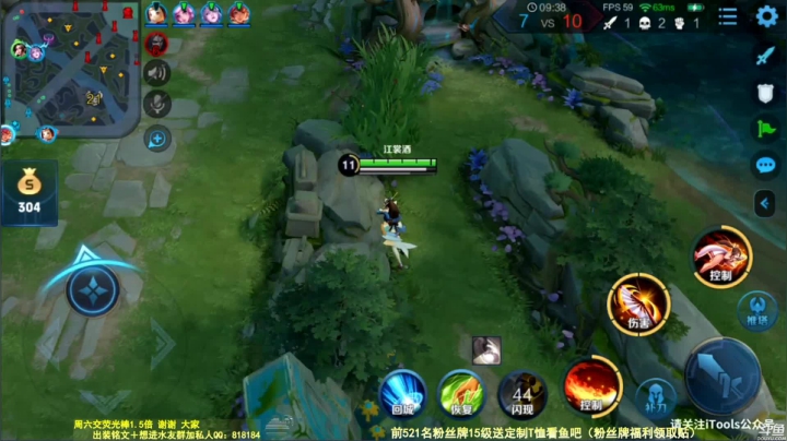 我在斗鱼看纯白直播王者荣耀