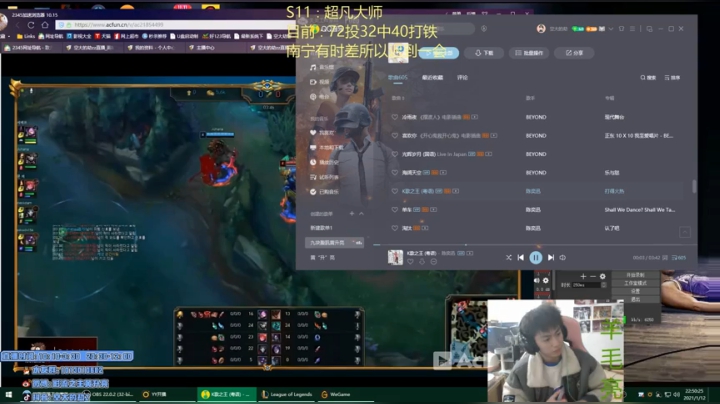 【2021-01-12 20点场】空大的劫zz：今年又该怎么混上峡谷千分