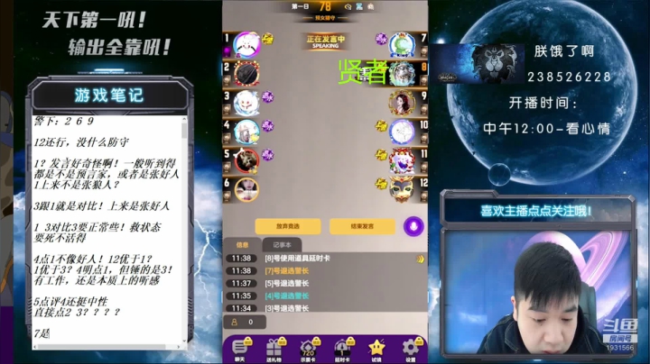 【2021-01-13 11点场】天下第一吼：每天早9点开播！风火雷电起