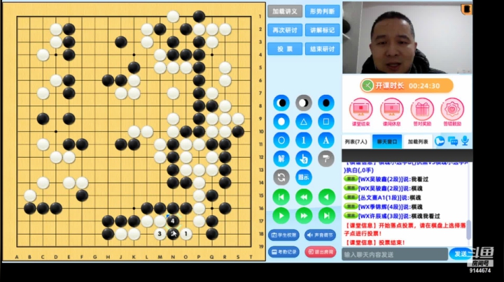 高段班20210113围棋网课