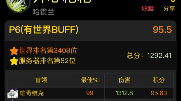 黎明风剑贼naxx全通1-12