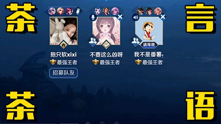 真羡慕这个姐姐有这么好的打野 不像我只能单排